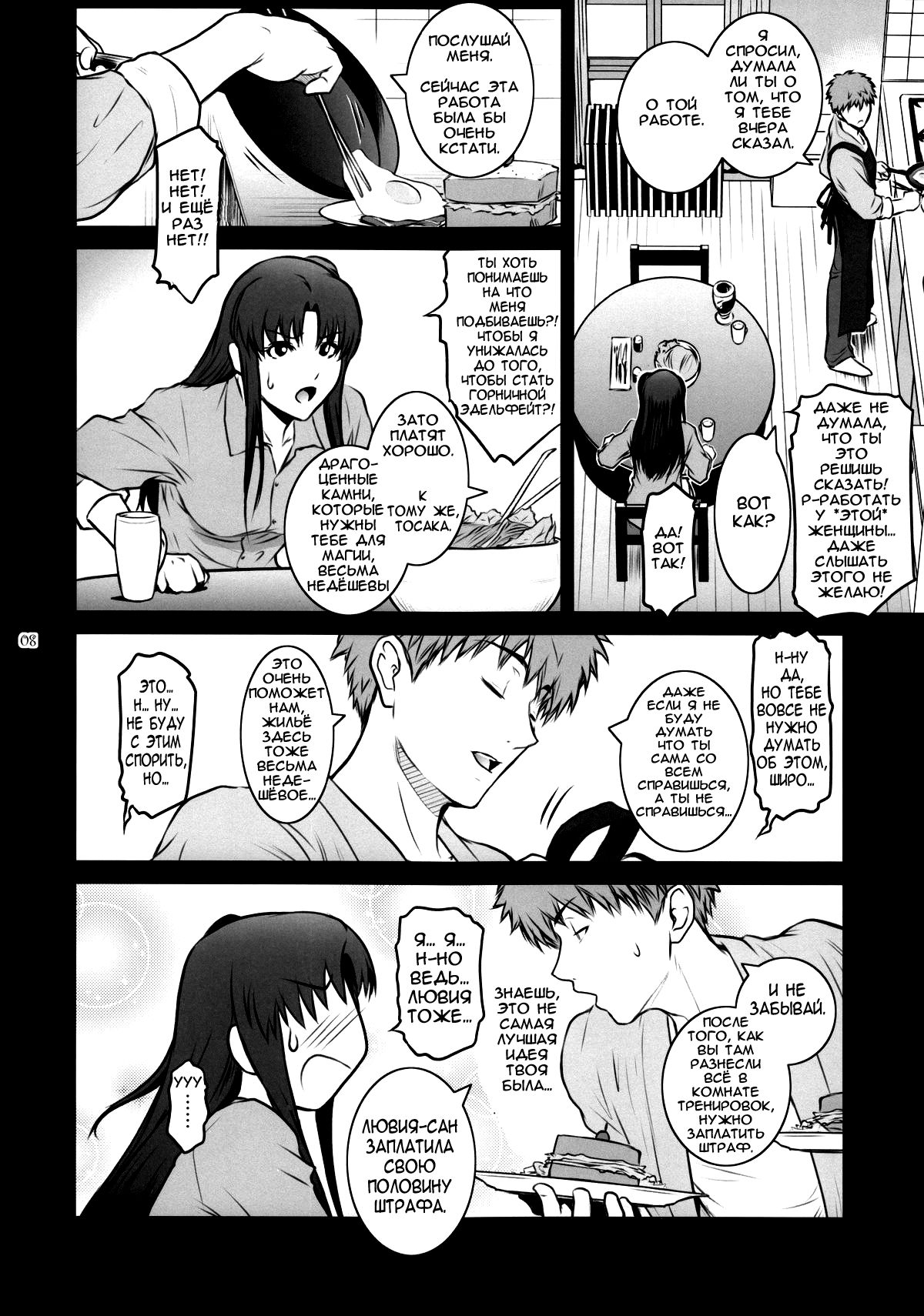 Unusual Bedtime Working page 6 full