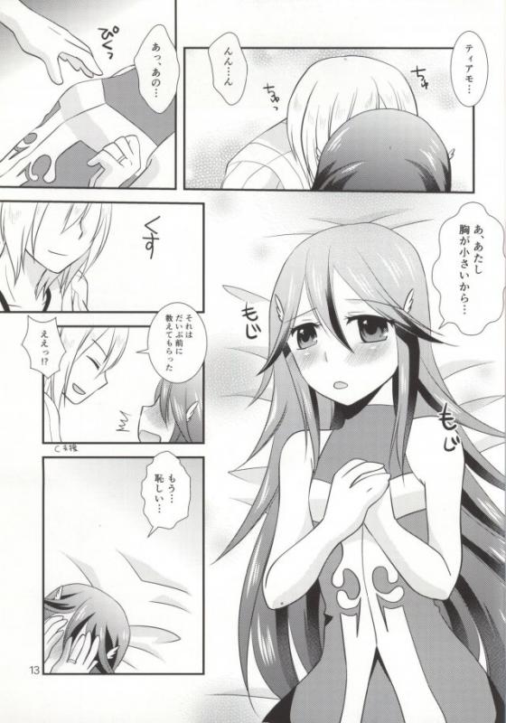 Hatsutsumami strawberries page 10 full
