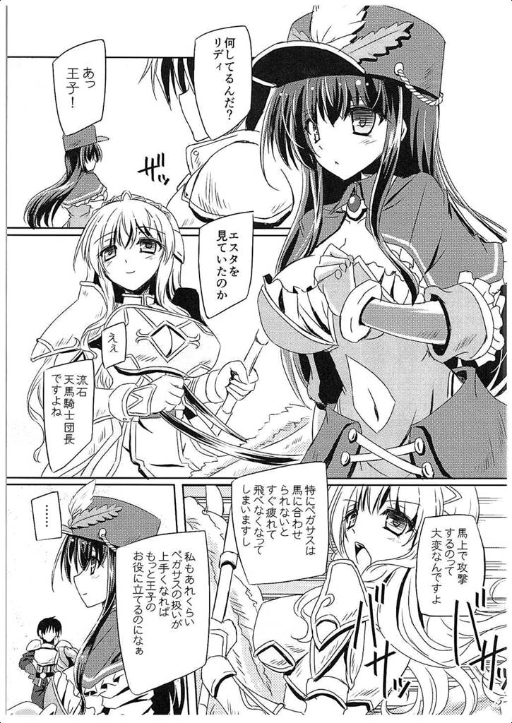 Midnight Pegasus page 4 full