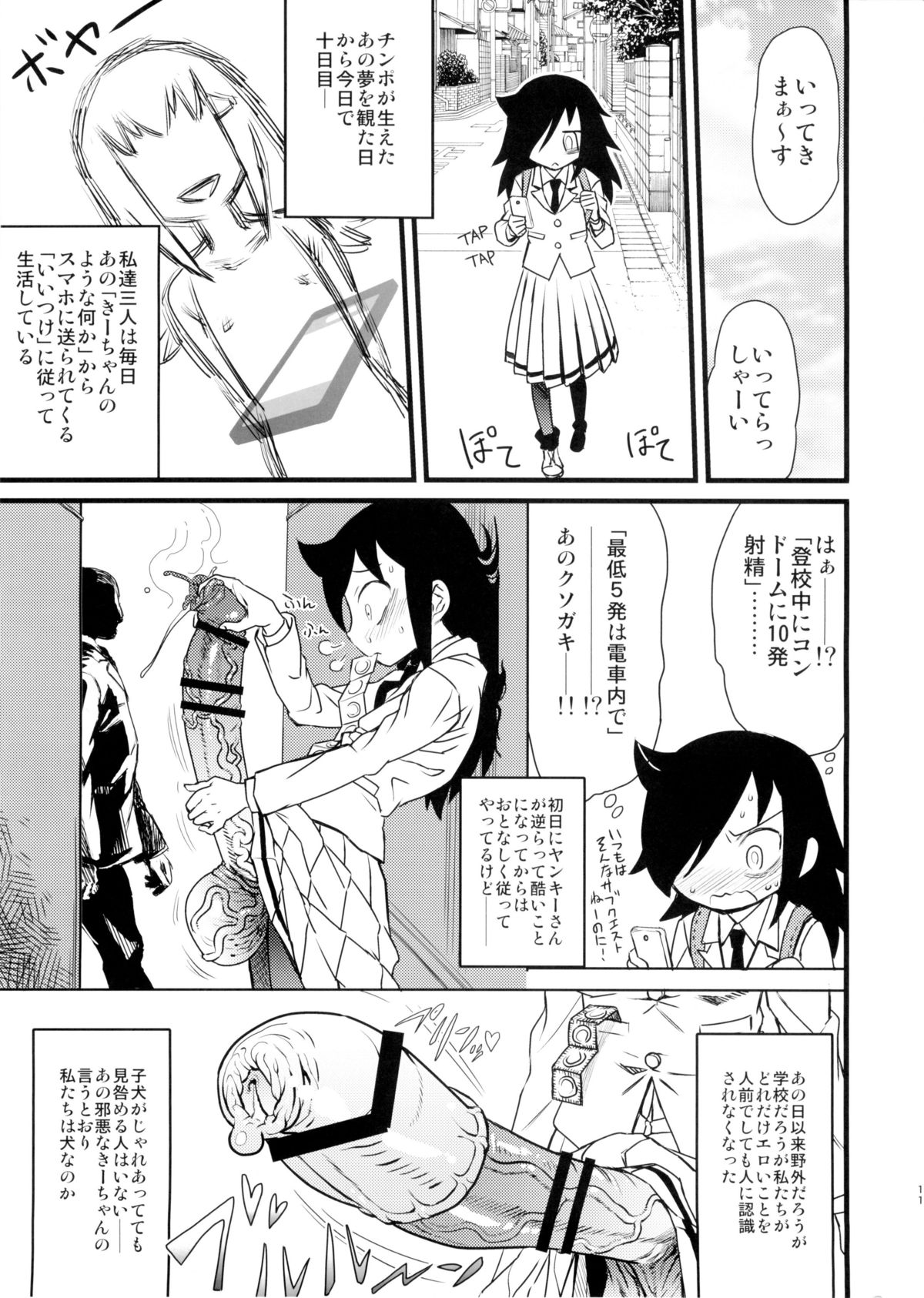 Memento Moco page 11 full