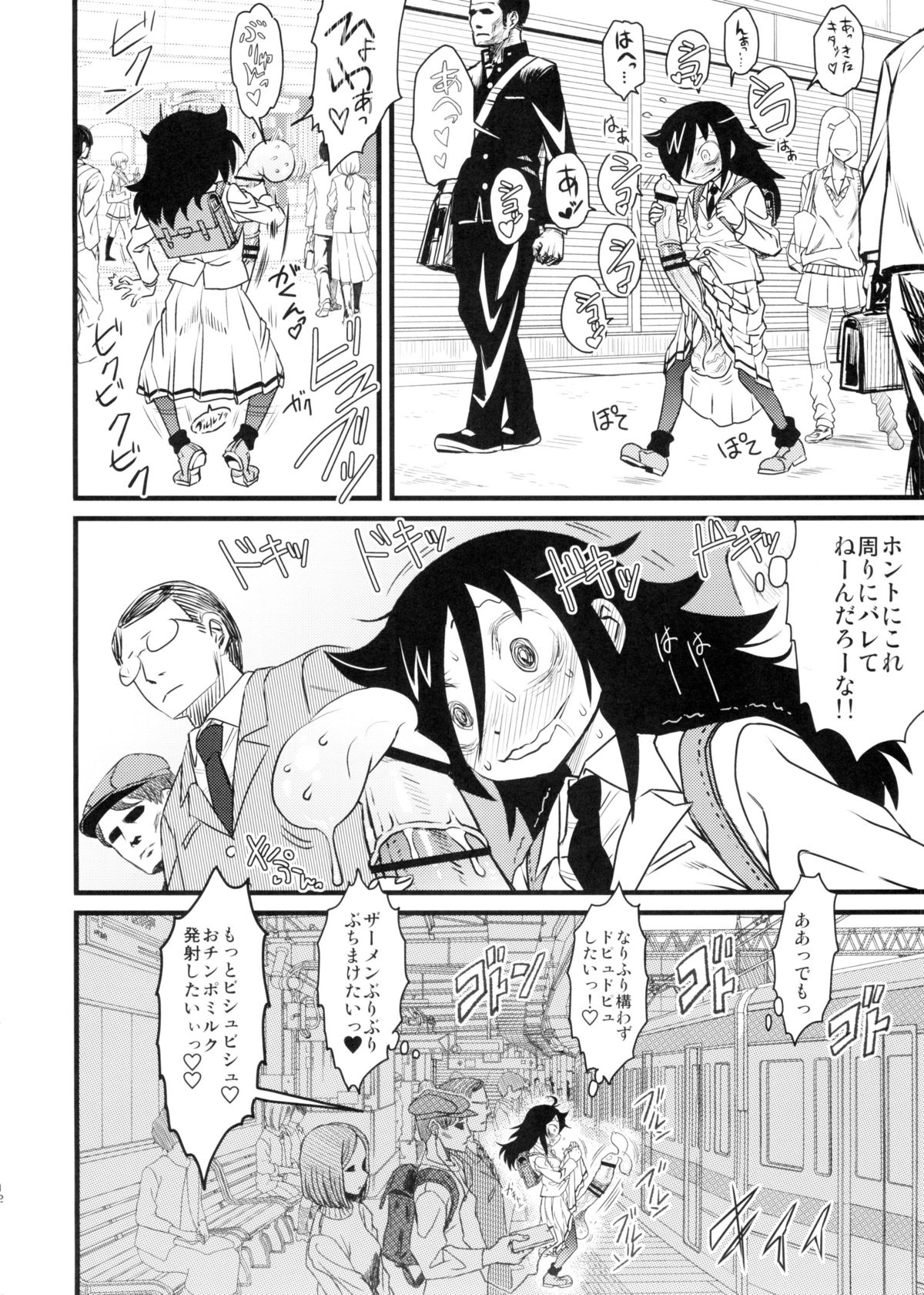 Memento Moco page 12 full