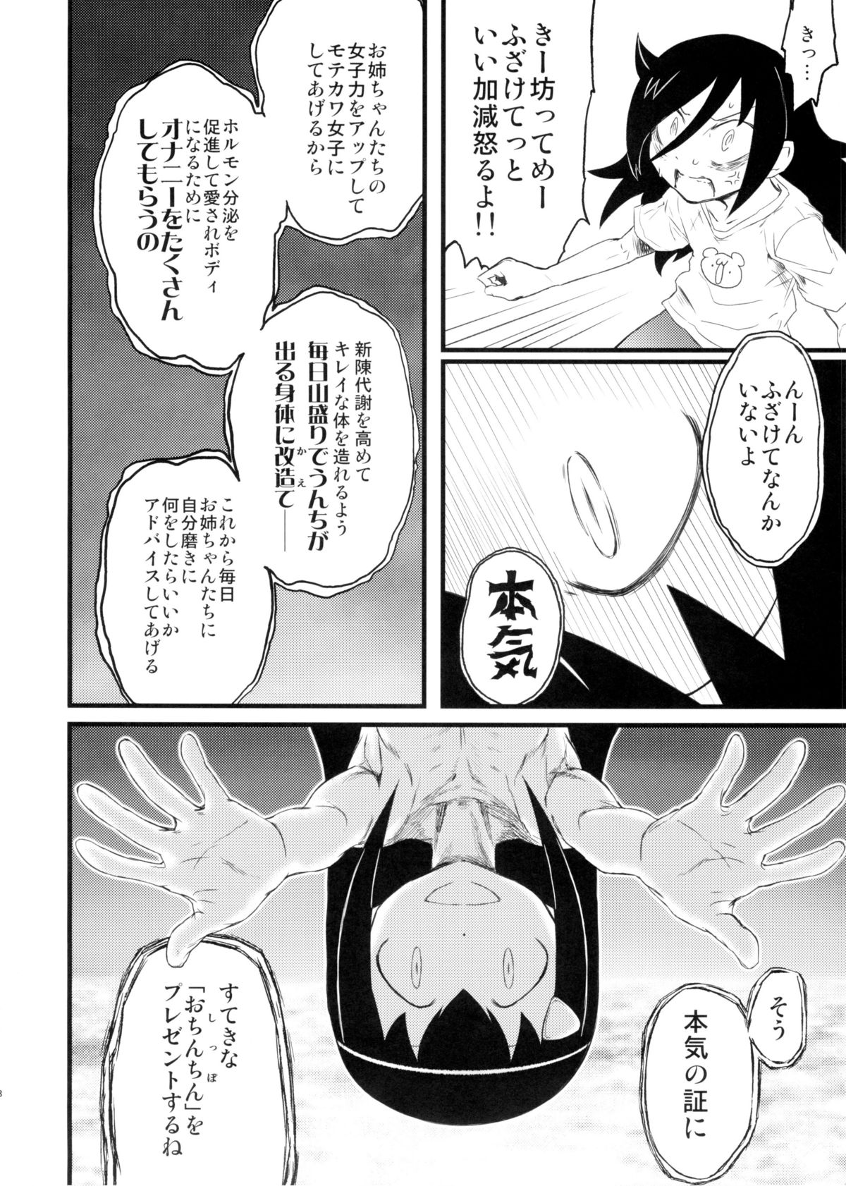 Memento Moco page 8 full