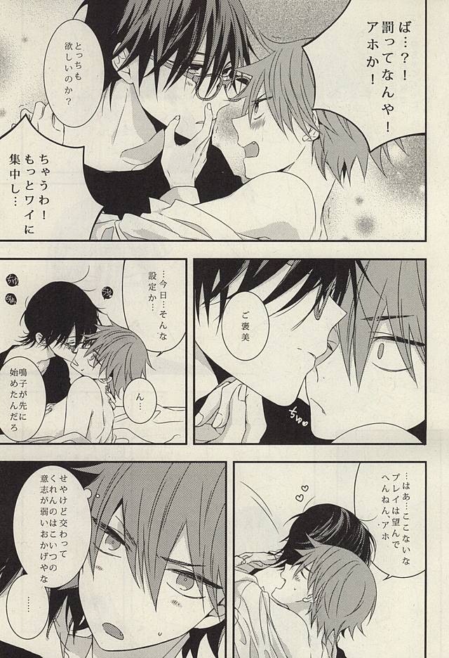 STURDY HARD page 10 full
