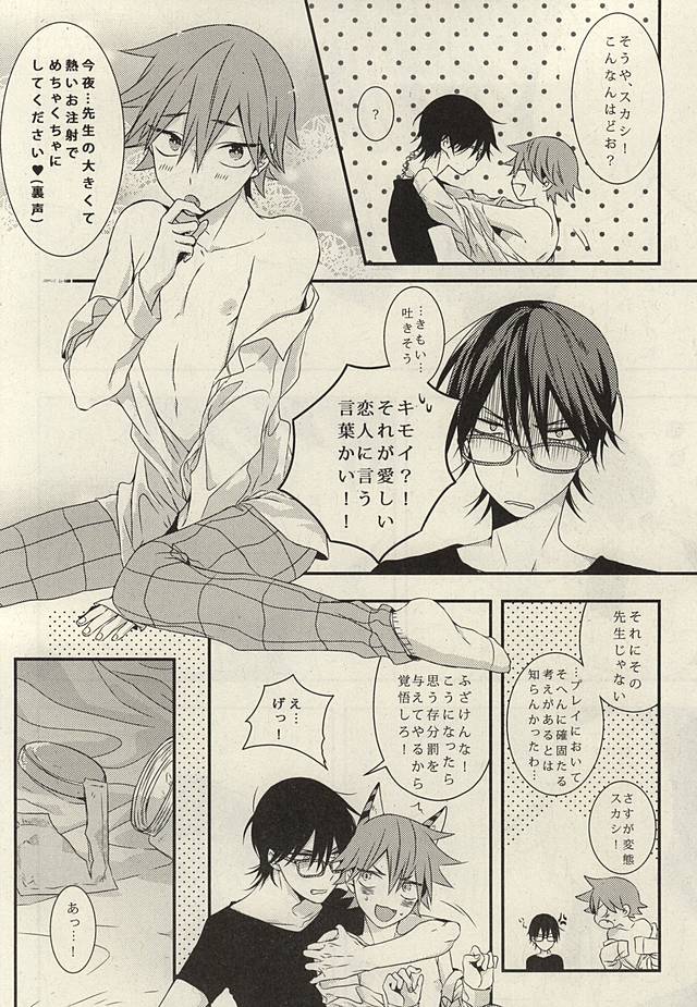 STURDY HARD page 11 full