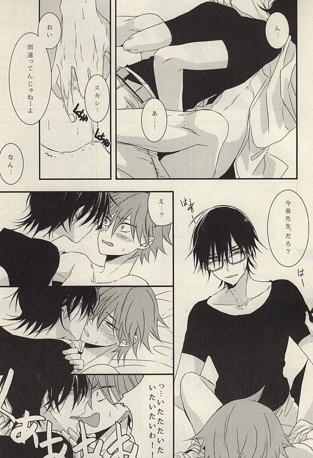 STURDY HARD page 12 full