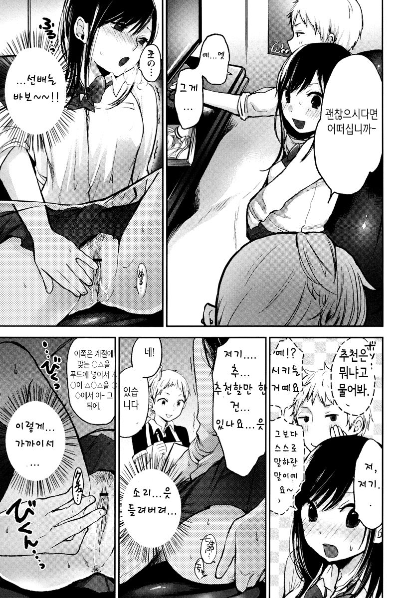 Mokkai Shiyo? page 11 full