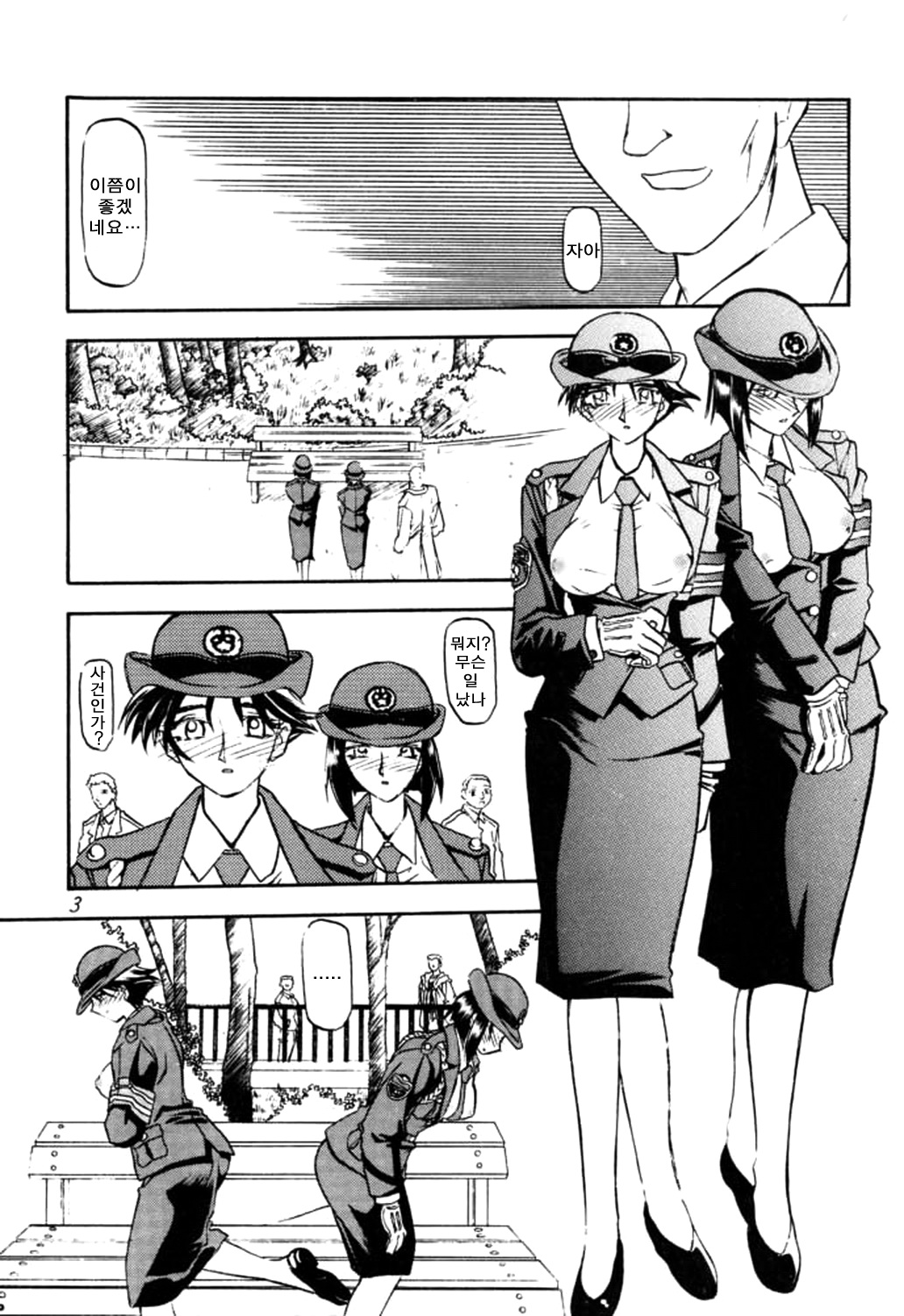 Yuumon no Hate Ichi | 근심과 고민의 끝 page 3 full