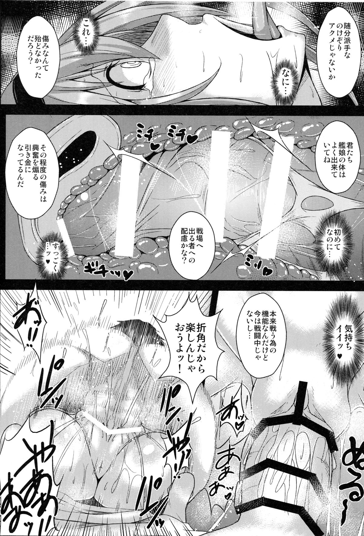 Kantai Collection Teruzuki Hen Kakko Kari page 11 full