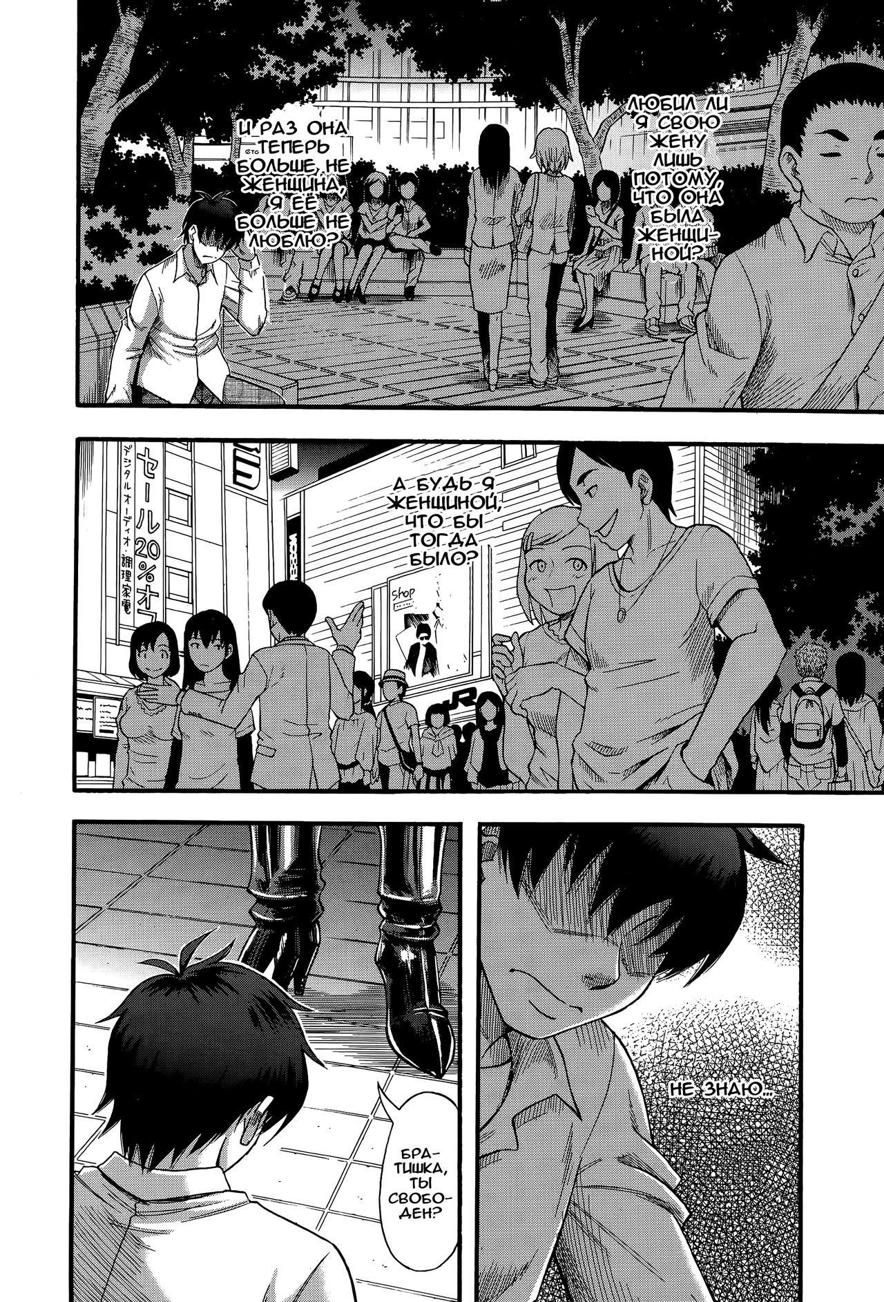 Change the View Point page 2 full