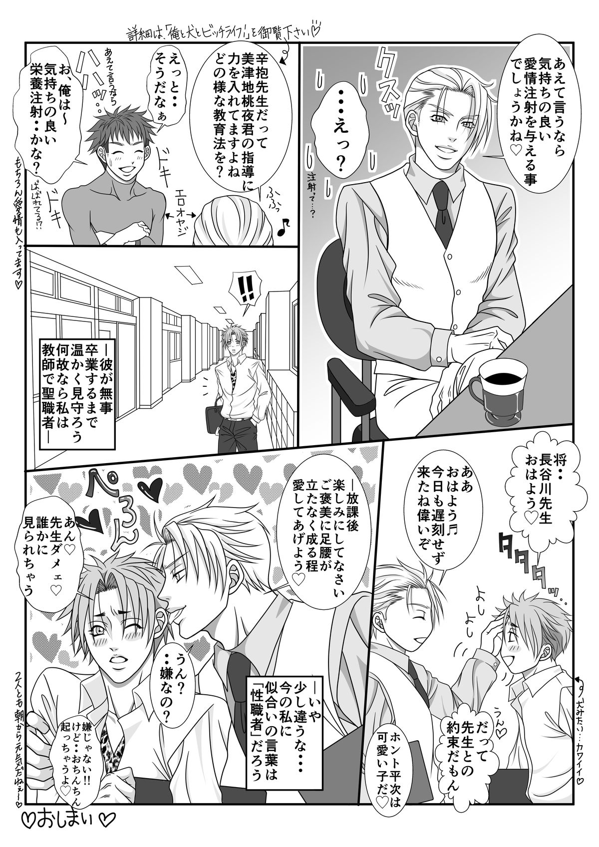 Kyoushi no Ikenai Momoiro Kyouikuhou page 11 full