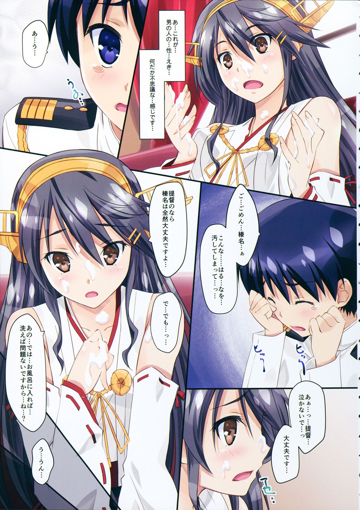 Haruna to Issho page 11 full