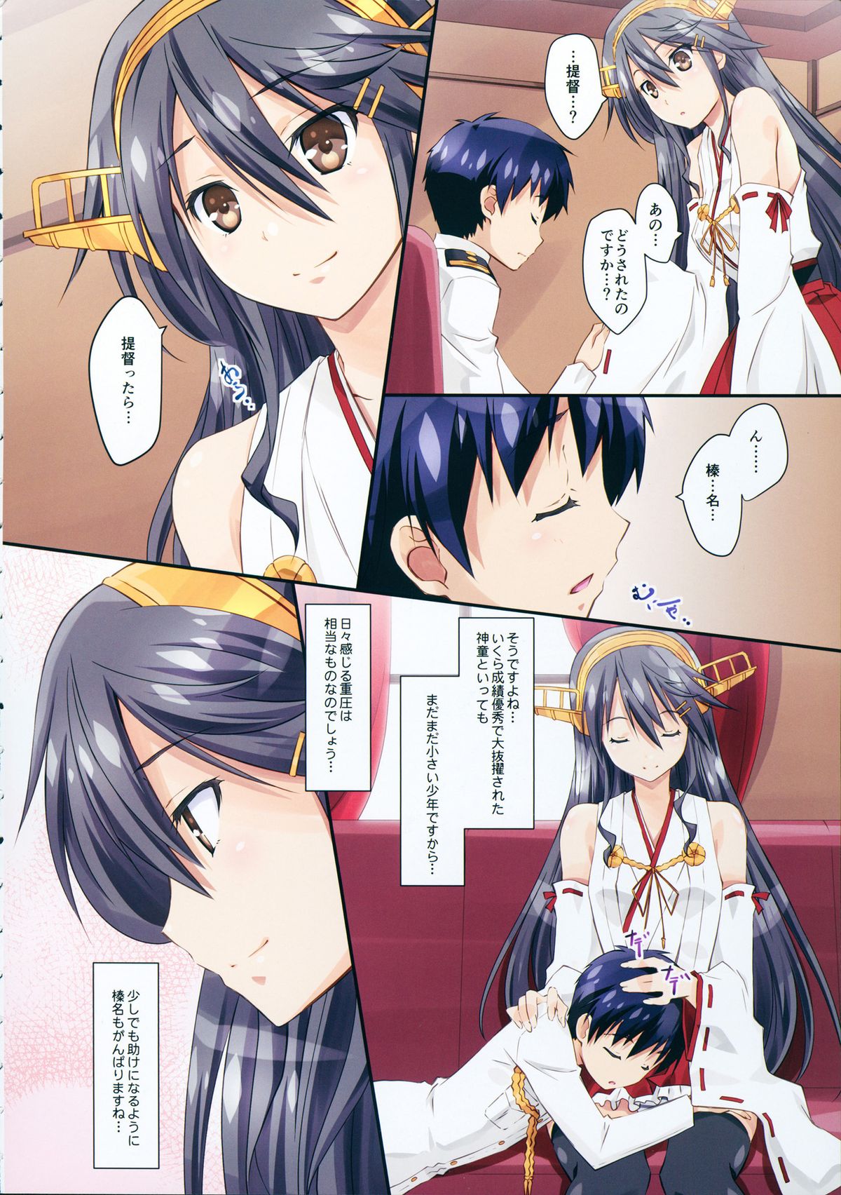 Haruna to Issho page 6 full