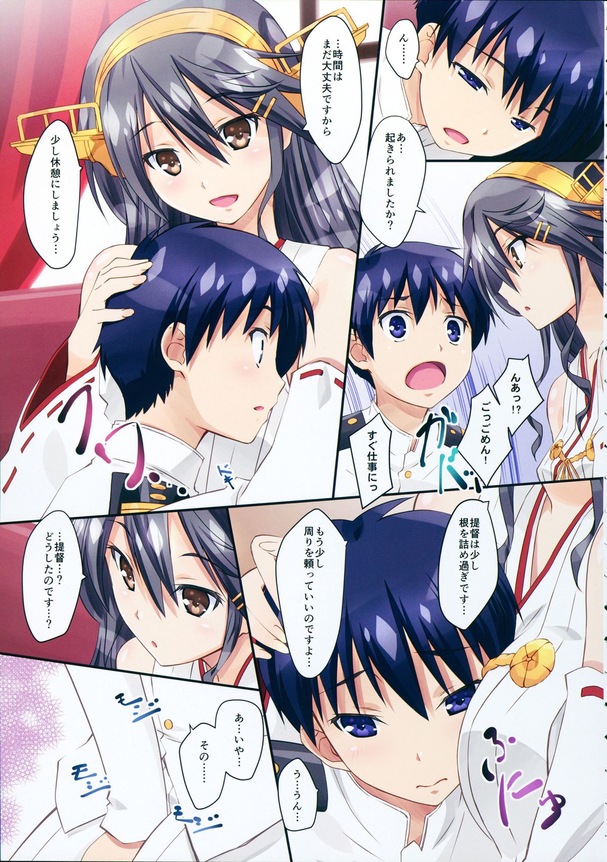 Haruna to Issho page 7 full