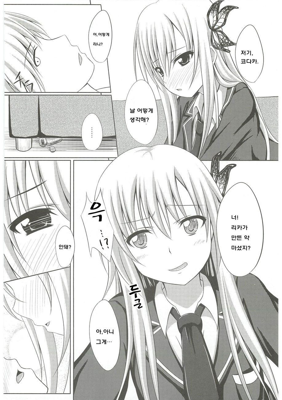 Dokidoki TEMPTATION page 11 full