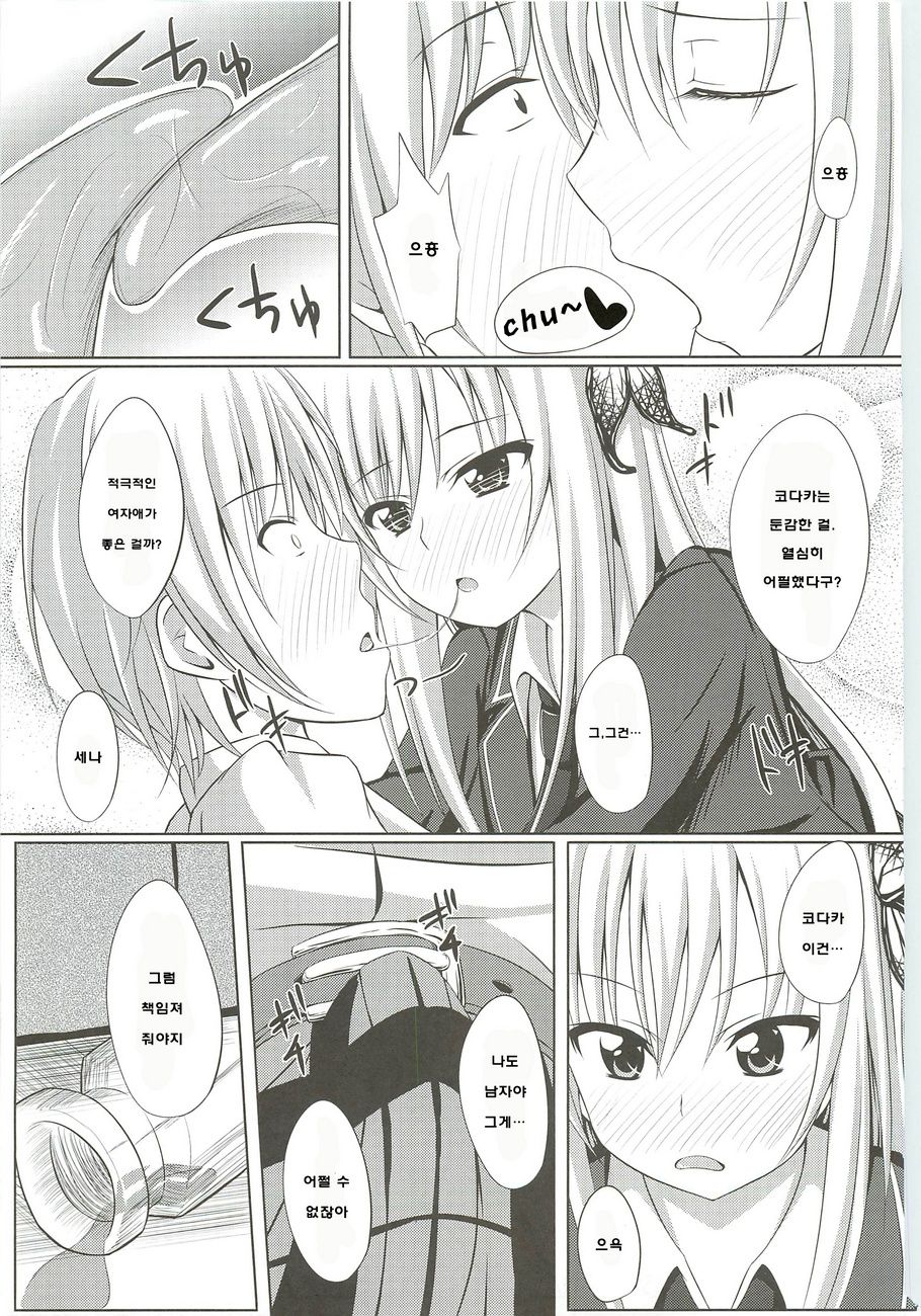 Dokidoki TEMPTATION page 12 full