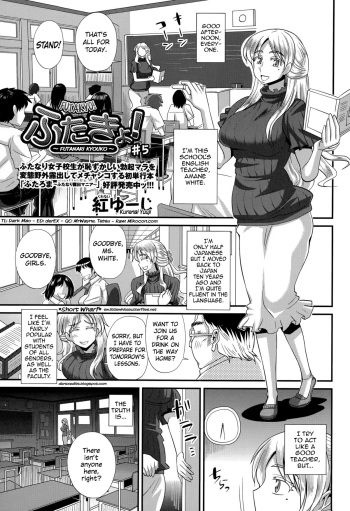 [Kurenai Yuuji] FutaKyo! ~Futanari Kyouko-chan~ #5 (COMIC Masyo 2015-08) [English] =SW= cover