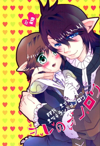(C89) [Mushroom Pig (Tsukino Wakuma)] Ore no Onorowa (Final Fantasy XIV) cover