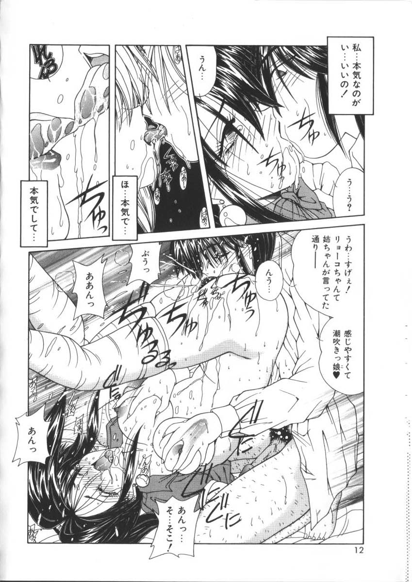 Pheromone Girl page 12 full