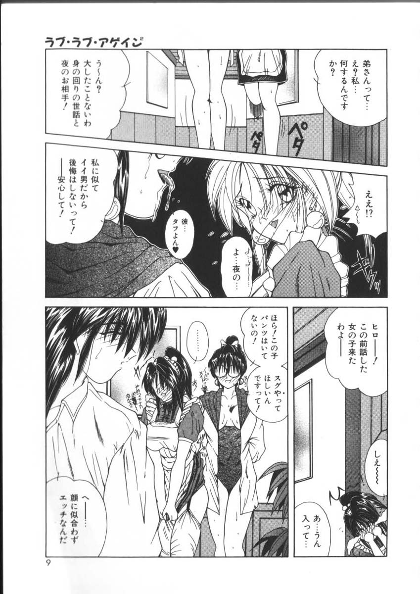 Pheromone Girl page 9 full
