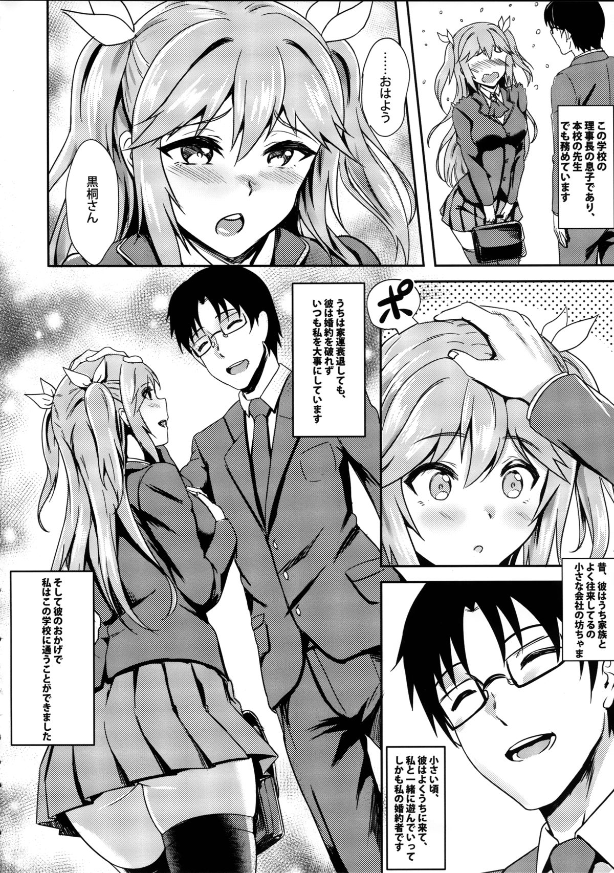 INDEXGIRLS 04 Sakura Chiru page 4 full