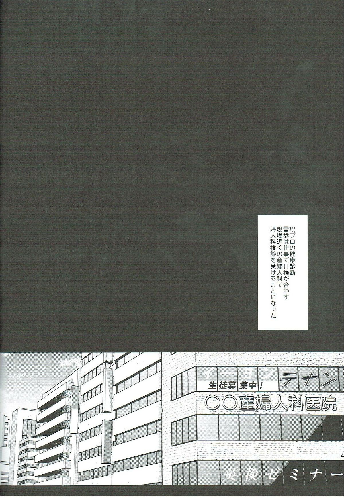 Idol Ryoujoku 11 Yukiho Sanfujinka Kenshin page 3 full