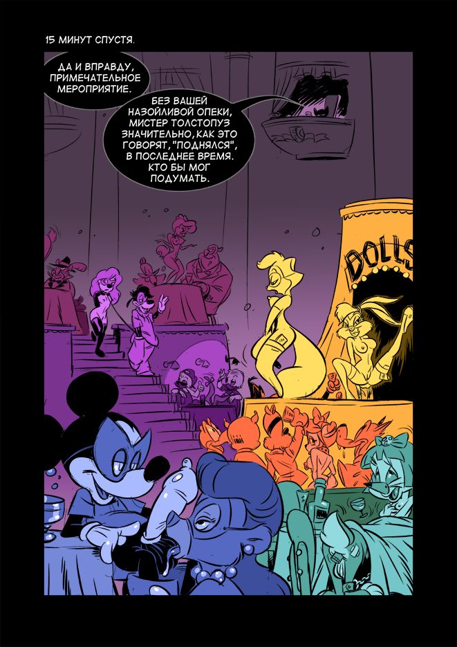 Gaikohulstvo page 12 full