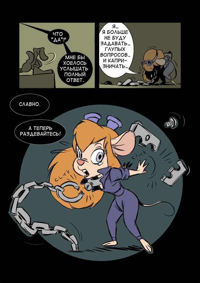 Gaikohulstvo page 4 full