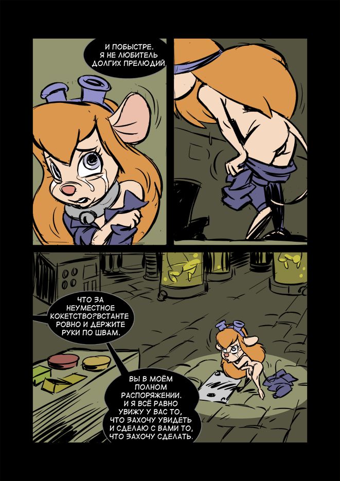 Gaikohulstvo page 5 full