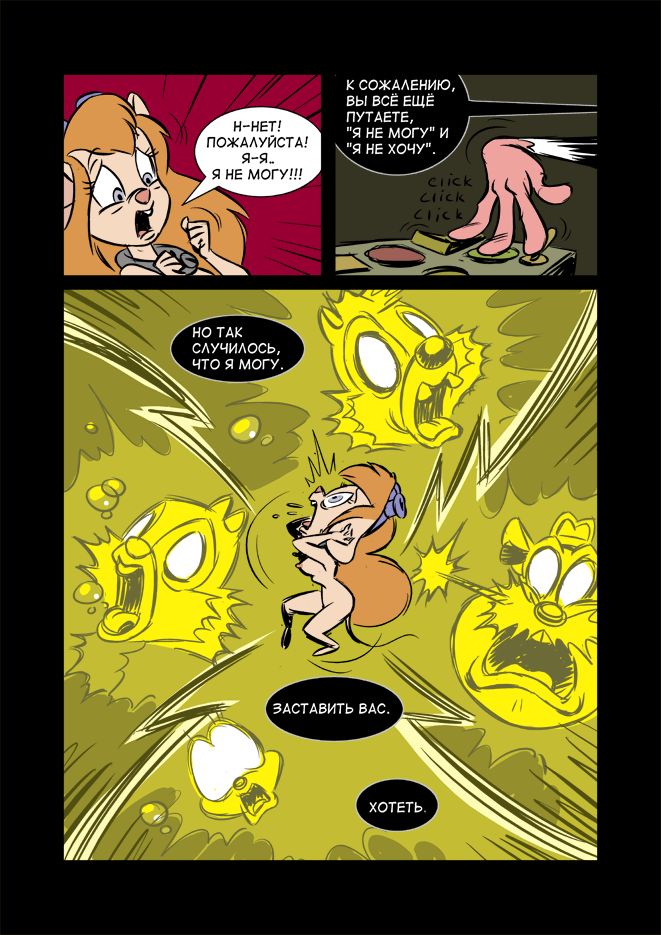 Gaikohulstvo page 8 full
