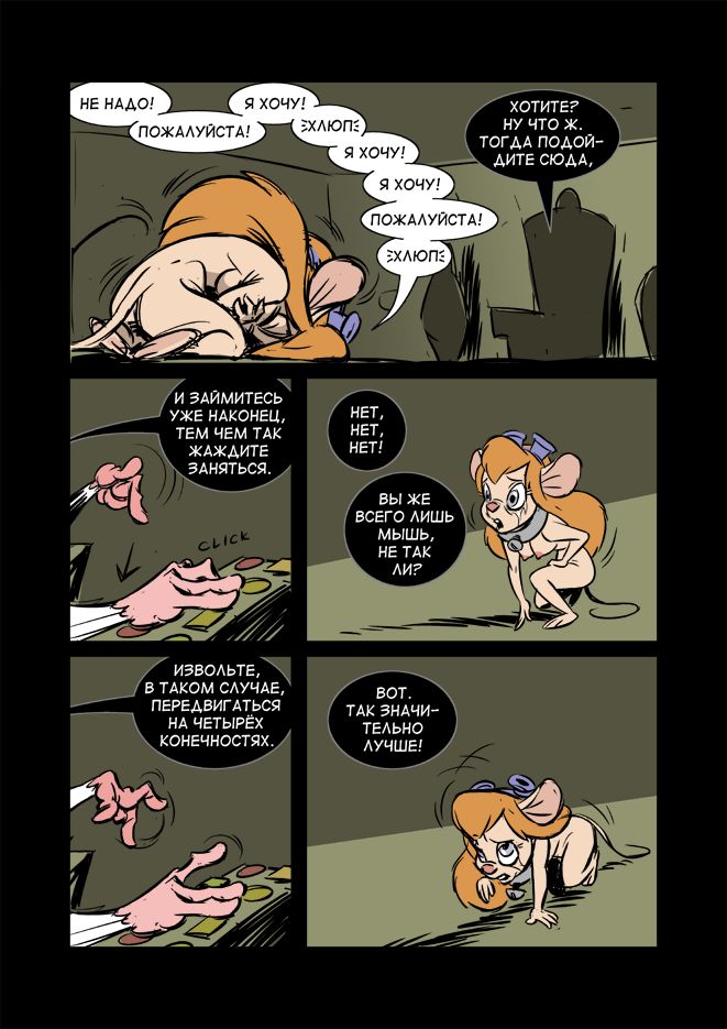 Gaikohulstvo page 9 full