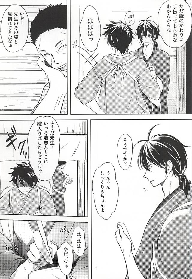 Kitto Mirai no Hate made mo page 4 full