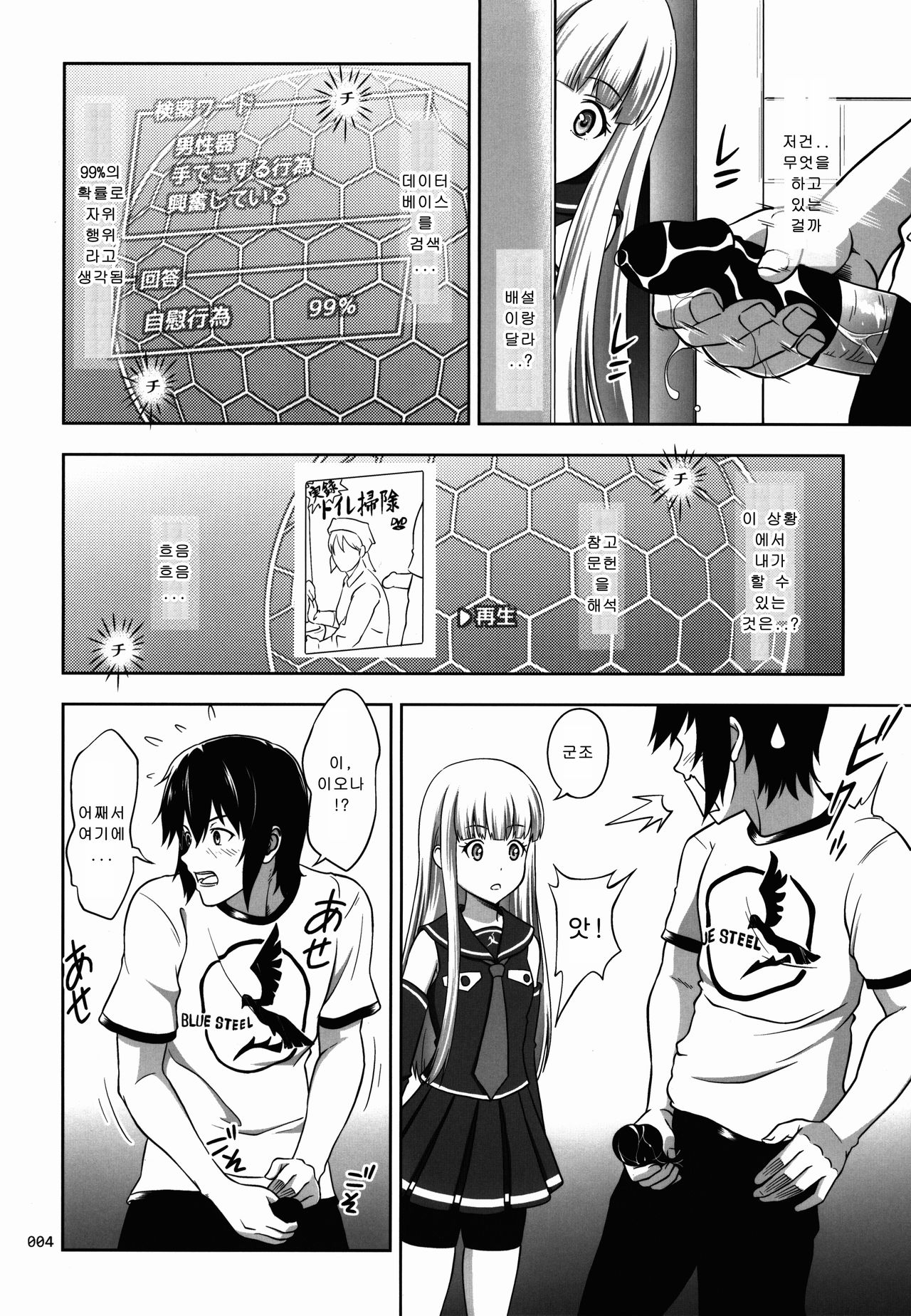 Iona no Usuusu na Ehon page 3 full