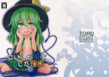 (C89) [Yanagisegawa (Milcara)] Koishi ga Hitomi o Tojita Wake (Touhou Project) cover