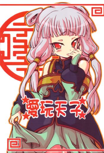 (C74) [Transistor Baby (Hata)] Aigan Tenshi (Code Geass) [Spanish] [Biblioteca Hentai] cover