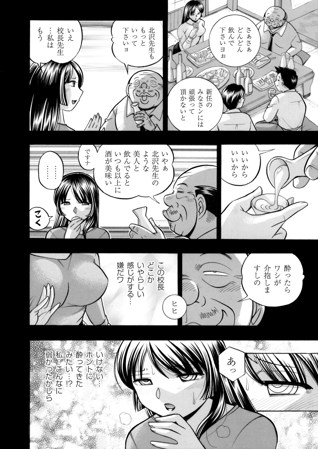 COMIC Magnum Vol. 75 page 11 full