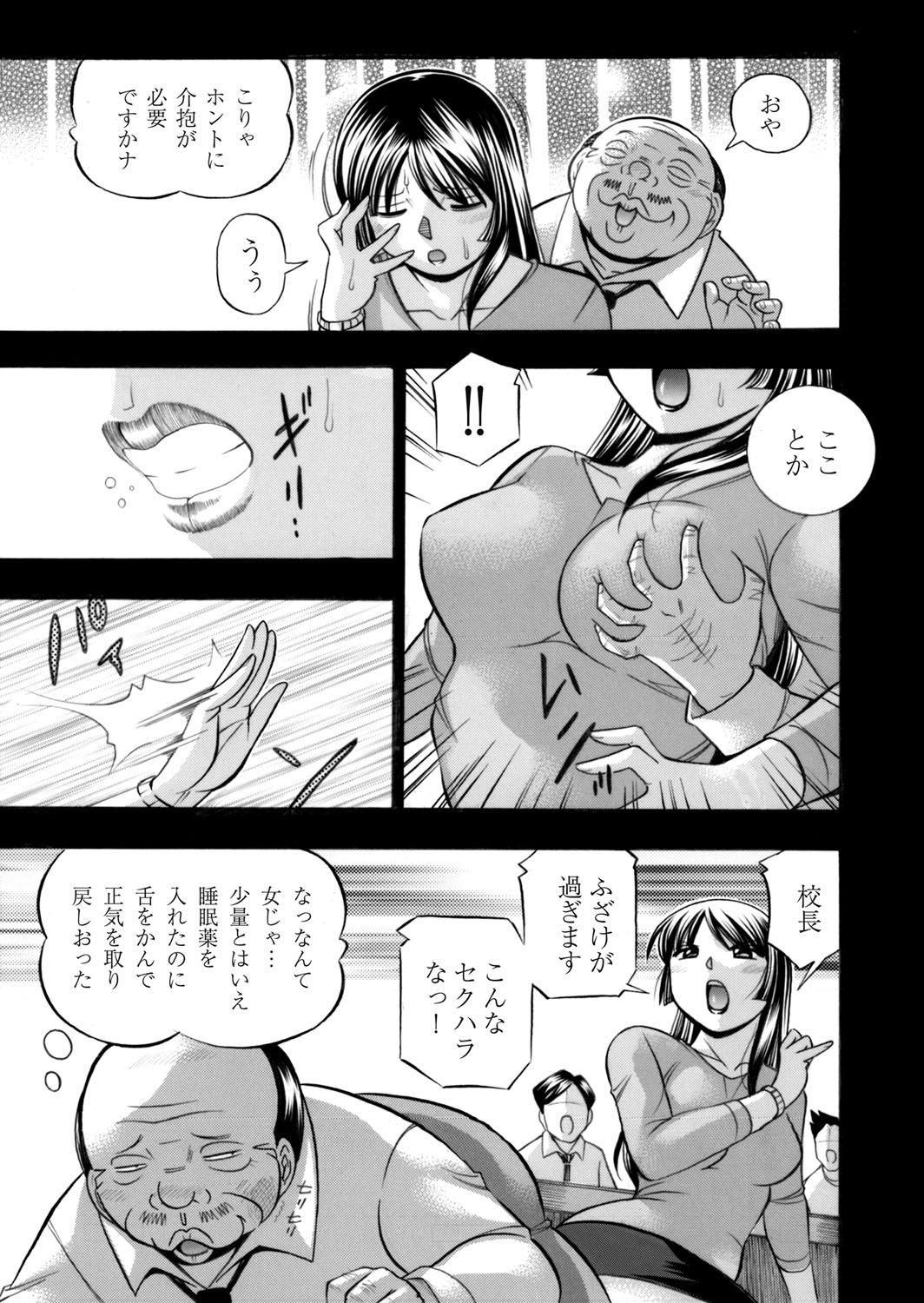 COMIC Magnum Vol. 75 page 12 full