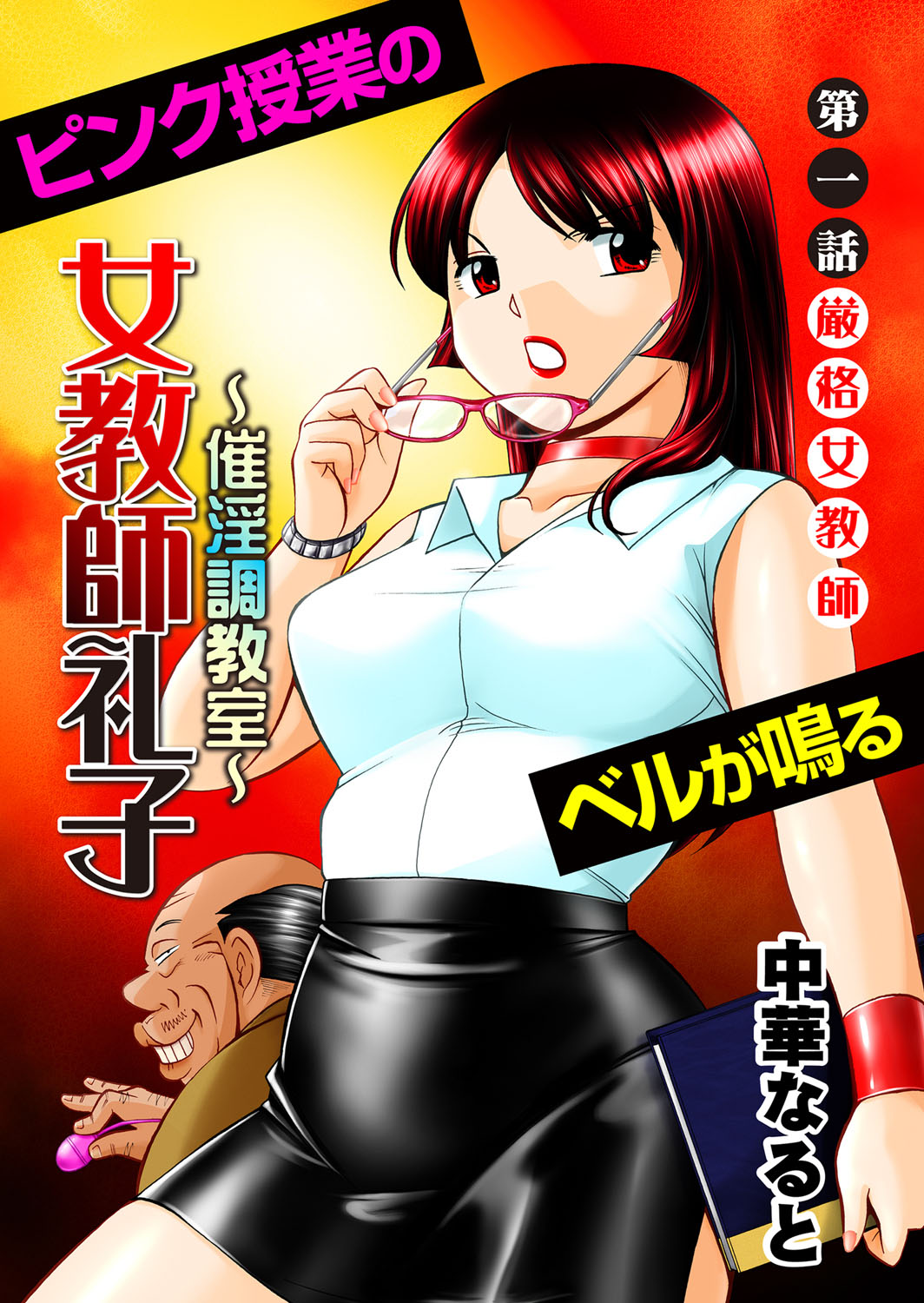 COMIC Magnum Vol. 75 page 2 full