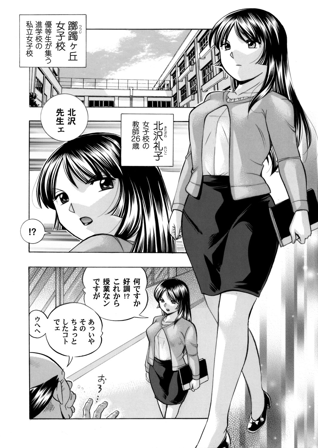 COMIC Magnum Vol. 75 page 9 full