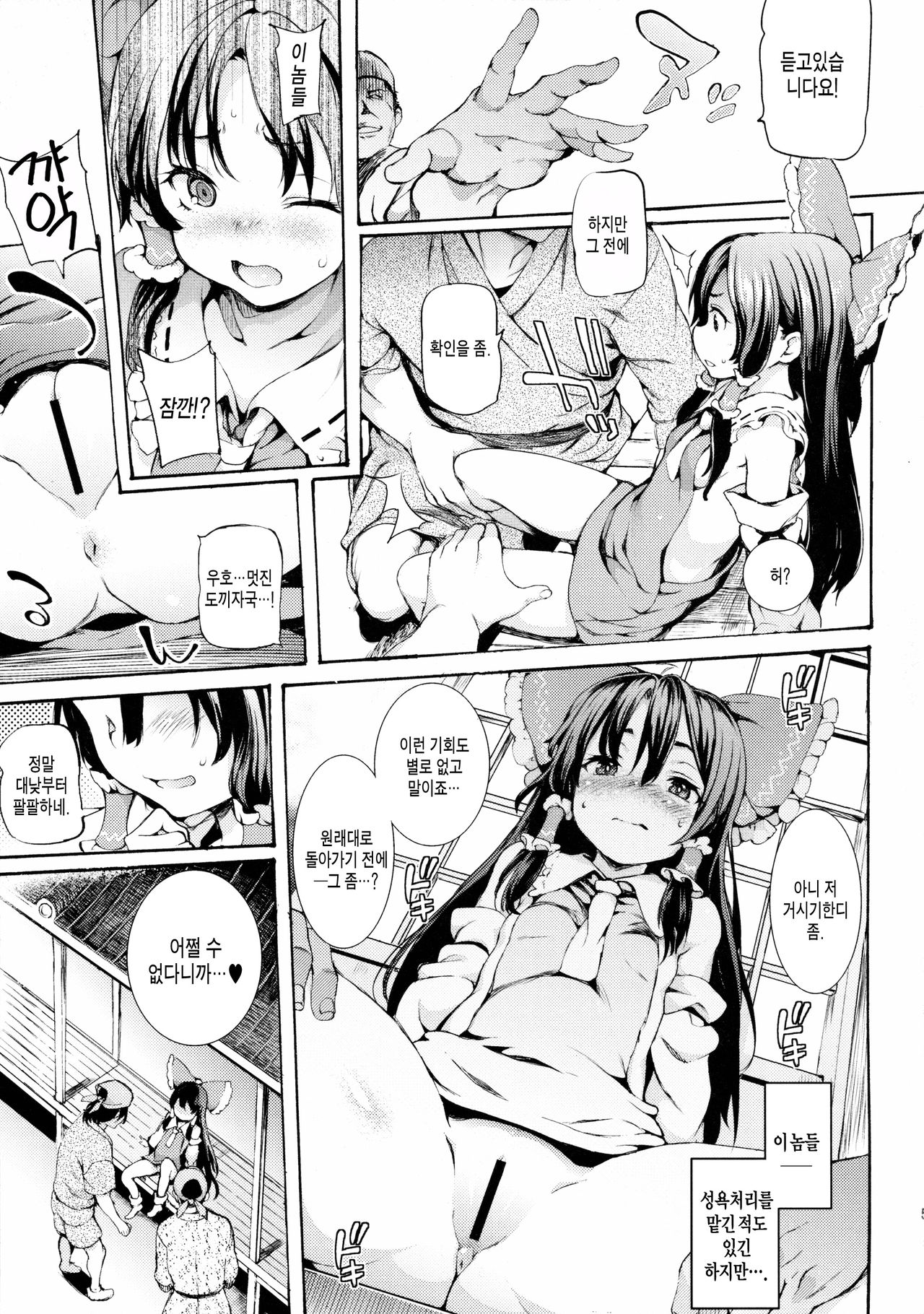 LORIM page 4 full
