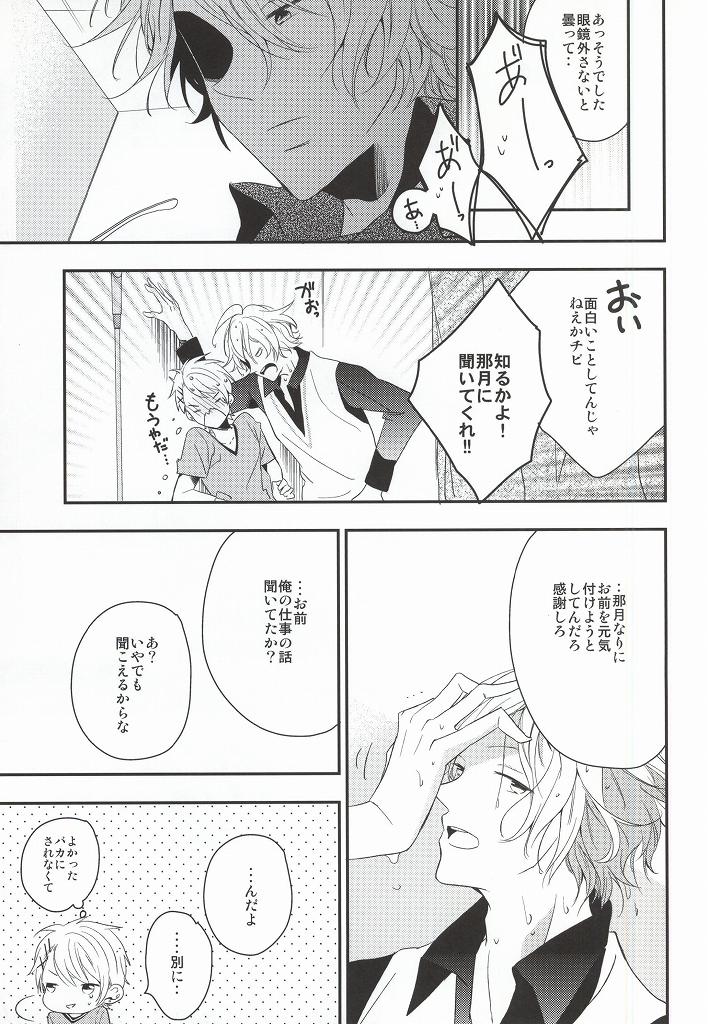listen page 11 full