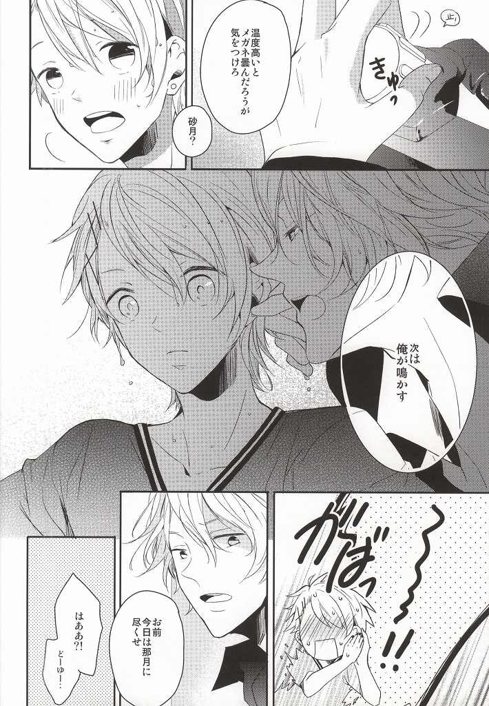 listen page 12 full