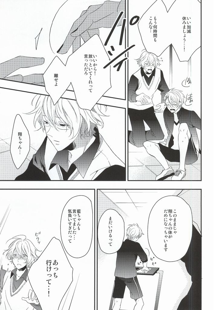 listen page 3 full