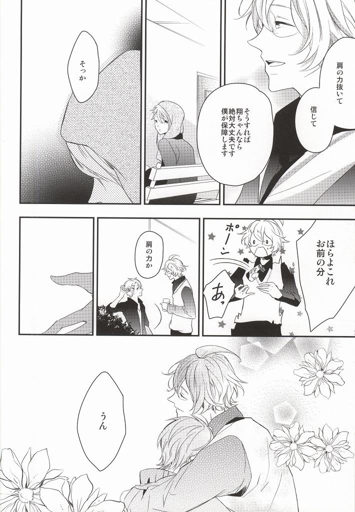 listen page 6 full