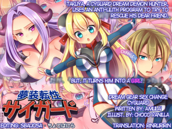 [Amulai Sweet Factory] Musou Tensei Cyguard [English] [Rinruririn] [Digital] cover