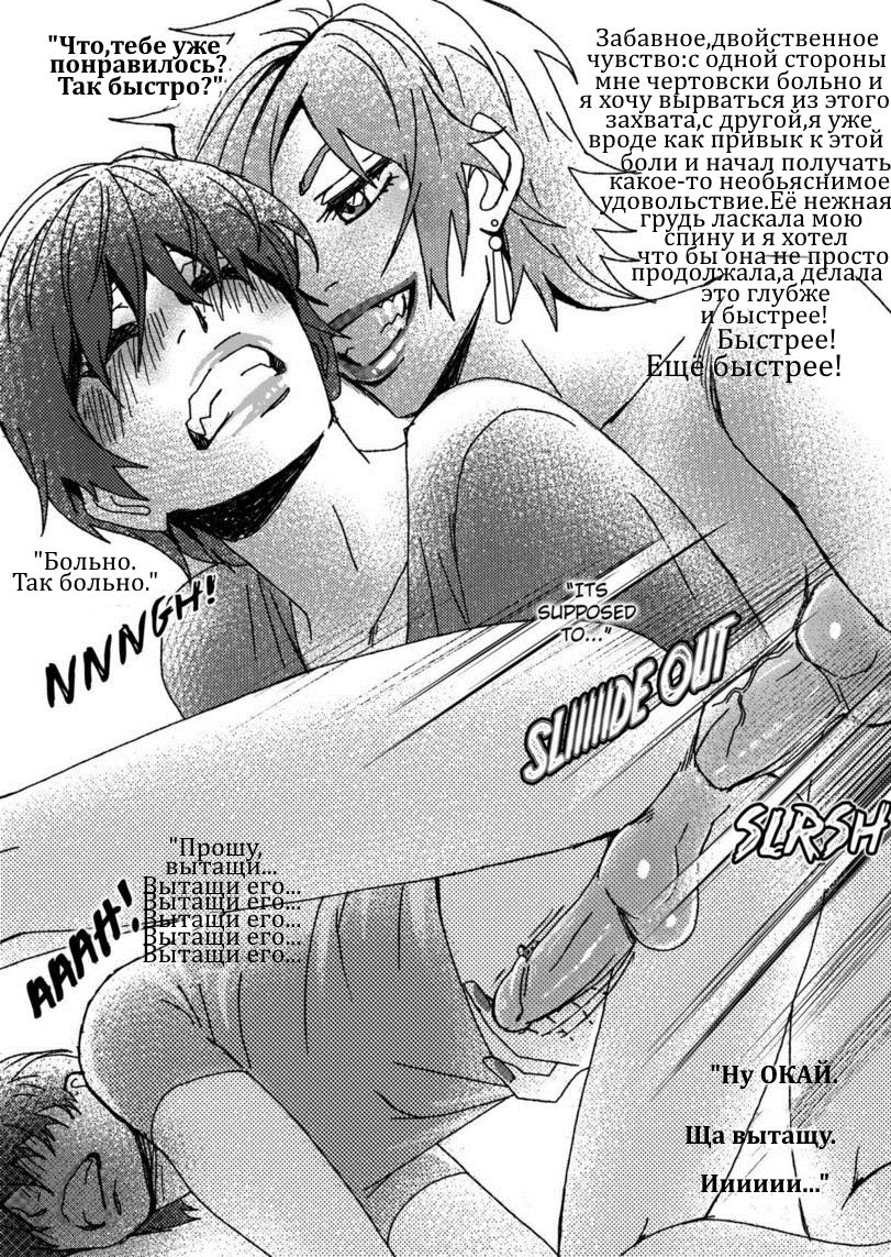 Anal Invaders page 12 full