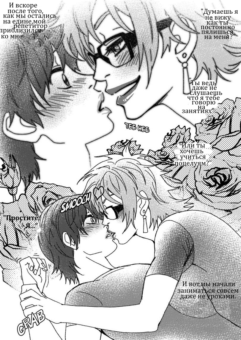 Anal Invaders page 3 full