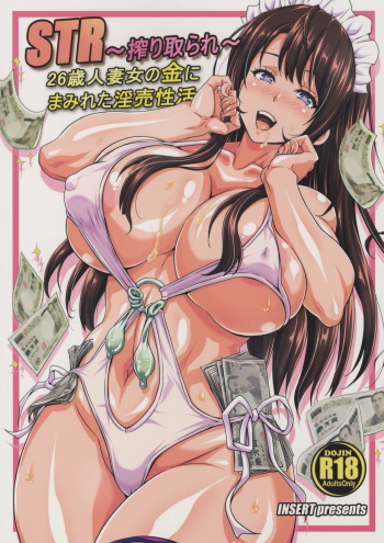 (C89) [INSERT (KEN)] STR ~Shiboritorare~ 26-sai Hitozuma Onna no Kane ni Mamireta Inbai Seikatsu | STR - Shiboritorare ~ A 26 year old housewife's money filled whore life [English] [desudesu] cover