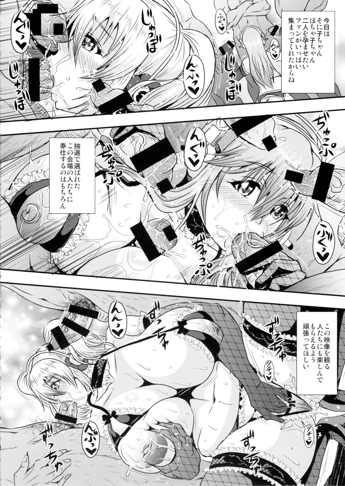 Soni&Pocha Fan Kanshasai page 8 full