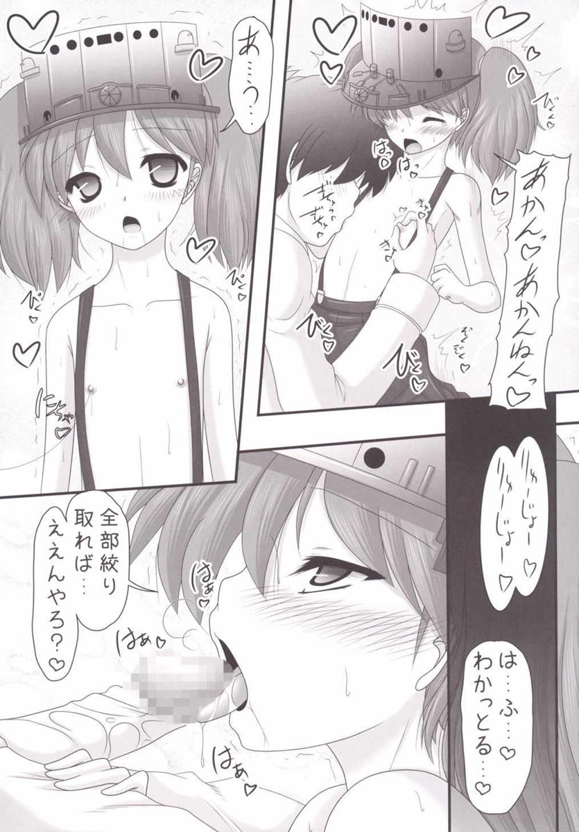 Ai no Suihei Kassou page 11 full