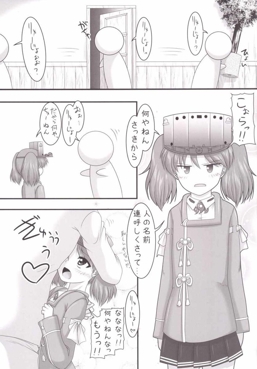 Ai no Suihei Kassou page 5 full